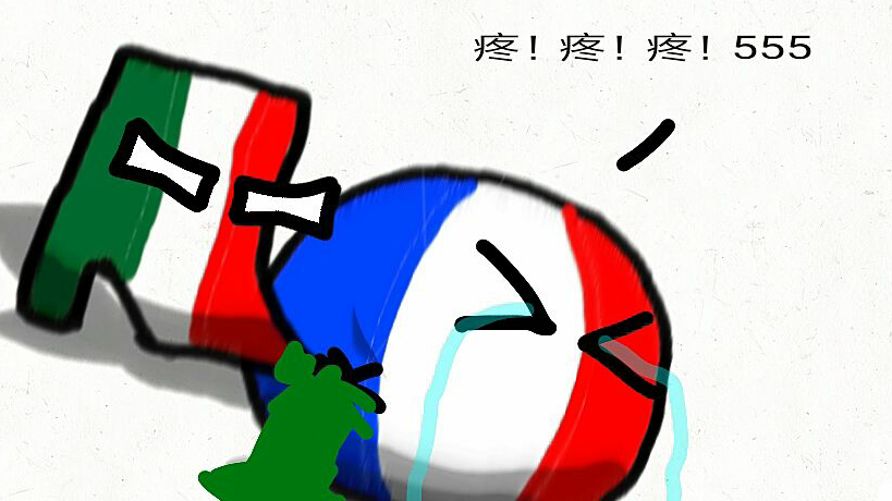 【波兰球】为什么意大利是个靴子